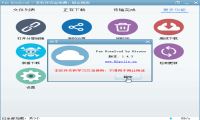 pandownload百度网盘高速下载器 Pan Download v1.5.4-我淘网-汇聚精品，尽在我淘-我淘网