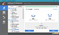 CCleaner v5.44.6575 绿色专业版+安装版+macOS版-我淘网-汇聚精品，尽在我淘-我淘网