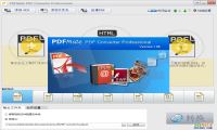 PDFMate PDF Converter Professional 1.8.8 绿色破解版-我淘网-汇聚精品，尽在我淘-我淘网