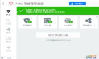 小红伞 Avira Antivirus Pro 2018 15.0.36.200 中文授权版-我淘网-汇聚精品，尽在我淘-我淘网