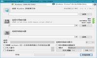 系统安装利器WinNTSetup v3.9.0.0 正式版-我淘网-汇聚精品，尽在我淘-我淘网