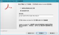 Acrobat Pro DC 18.011.20040 完整破解版-我淘网-汇聚精品，尽在我淘-我淘网