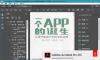 Adobe Acrobat Pro DC 2018.011.20040-我淘网-汇聚精品，尽在我淘-我淘网