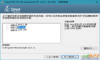 JDK 10.0.1 / 8.0.172 / JAVA环境配置工具-我淘网-汇聚精品，尽在我淘-我淘网