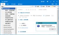 欧路词典电脑版v12.0.8.188 绿色破解激活版-我淘网-汇聚精品，尽在我淘-我淘网