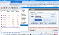 免费抢票工具12306订票助手.NET v13.9.9-我淘网-汇聚精品，尽在我淘-我淘网