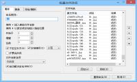 好压批量文件改名v5.9.6.10833 最新提取版-我淘网-汇聚精品，尽在我淘-我淘网