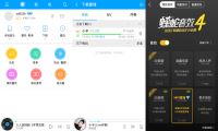 Android版酷狗音乐 v999 去广告SVIP珍藏版-我淘网