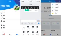 Android版腾讯TIM 2.2.0.1780 官方正式版-我淘网