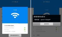 Android WiFi万能钥匙极简版 支持显示密码-我淘网