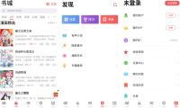 追书神器v3.199.6 / v3.152.0 去广告特别版-我淘网