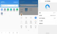 Android QQ浏览器v999(8.1) 去广告特别版-我淘网