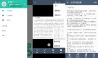 扫描全能王 v4.5.0.20170320 破解高级版本-我淘网