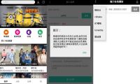 Android大白影视 v5.0 破解VIP永久会员版-我淘网