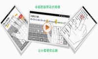 计算管家 IdeaCalc v3.8.2 去广告特别版-我淘网