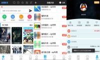 Android速播影音v8.940 最新VIP特别版-我淘网