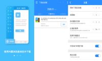 Android多线程下载加速器v1.2.5 最新版-我淘网