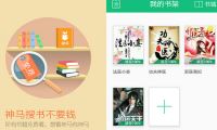 书旗小说 v9.8.2.35 for Android特别版-我淘网