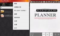 ezPDF Reader Pro v2.6.9.10 汉化版本-我淘网