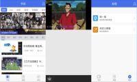 风云直播v6.6.1 Android去广告清爽版-我淘网