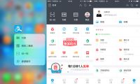 支付宝移动客户端for Android 9.6.9-我淘网