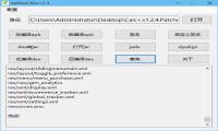 APK反编译工具箱ApkTool Box v1.4-我淘网