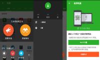 闪传v3.1.0219 Android去广告清爽版-我淘网