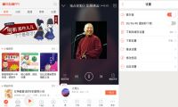 喜马拉雅FM v4.3.50.2 去广告清爽版-我淘网