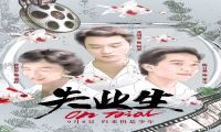 1981年 失业生 [张国荣 陈百强 赵雅芝等主演]720P/1080P下载在线观看-我淘网