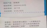 只要有按揭房，最高20万，线上操作——大房东贷-我淘网