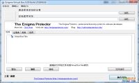 Enigma Virtual Box v9.00 去广告汉化版本-我淘网