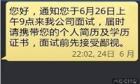 我们在囧途之招聘历险记-我淘网