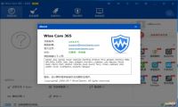 Wise Care 365 v4.9.1.472 绿色破解永久专业版-我淘网