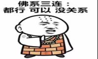 佛系站长的自我修养-我淘网