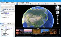 Google(谷歌)地球专业版 v7.3.2.5487 绿色便携版-我淘网