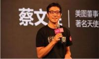 美图董事长蔡文胜的30条创业投资经验-我淘网