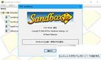 Sandboxie 5.26 正式版直装破解完美激活版-我淘网