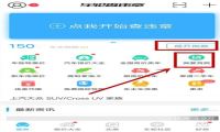 平安普惠旗下有车最高3万通道-车轮贷-我淘网