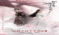 2017年 三生三世十里桃花 [刘亦菲 杨洋等主演]720P/1080P下载在线观看-我淘网