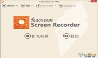 Icecream Screen Recorder Pro V5.76 绿色+安装+破解版(屏幕录像工具)-我淘网