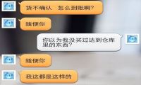 隐藏在淘宝的灰色职业：骗保师-我淘网