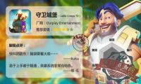 [Android] 塔防游戏 守卫城堡 v1.38.0 破解版-我淘网