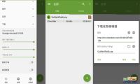 ADM Pro v6.41 魔改版128线程不限速(Android下载神器)-我淘网