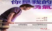 2017年 坚强 [故事改编自杰夫·伯曼的同名纪实回忆录]720P/1080P下载在线观看-我淘网