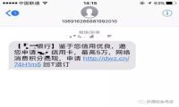 “恭喜您成为××银行白金信用卡贵宾客户”这样的通知不是银行发给你！-我淘网