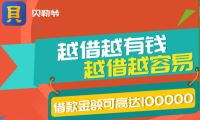 只需要身份证最高10万大额借款模式-贝勒爷-我淘网