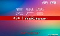 乐网AdClear v8.0.0.507362 安卓版 广告拦截工具下载-我淘网