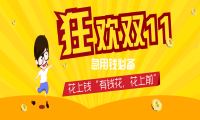 最新口子大放水一个月最高10000无视2黑1白-花上钱-我淘网