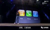 从10年前iPhone发布会中，我们能学到什么营销技巧？-我淘网