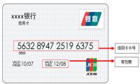 信用卡卡号不要轻易示人安全信息很重要！-我淘网